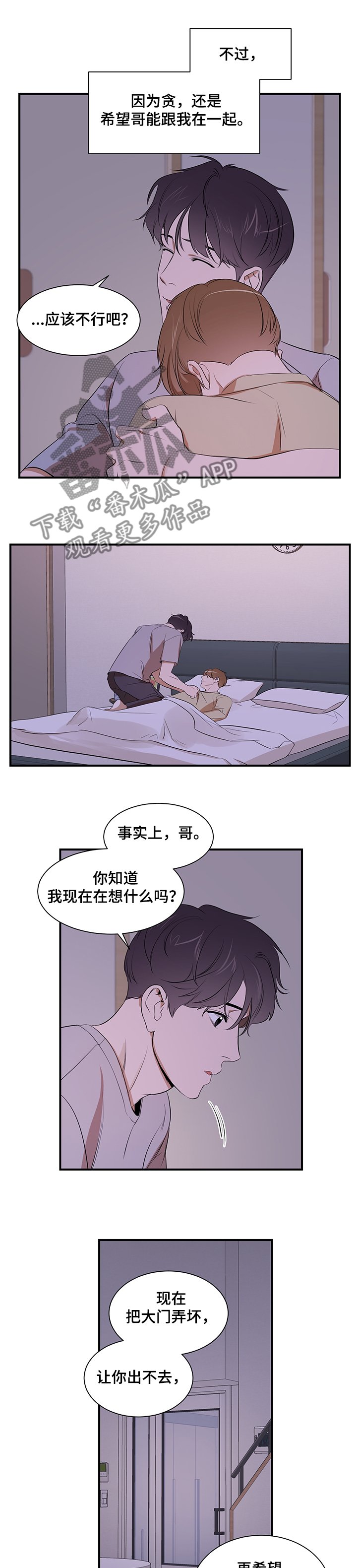 第84章：【第二季】怎么回家了