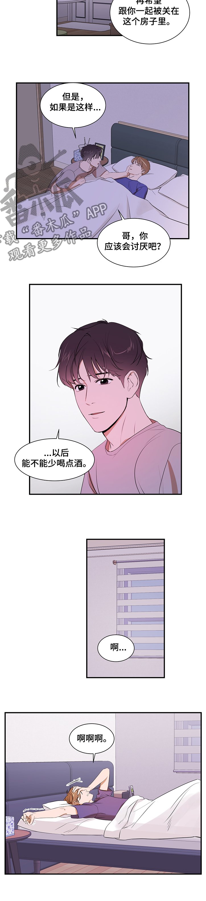 第84章：【第二季】怎么回家了