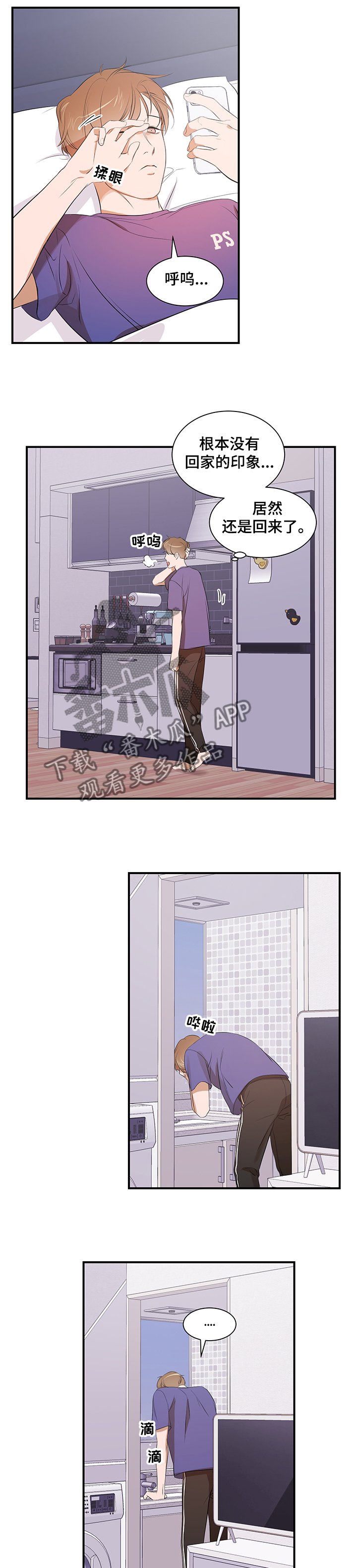 第84章：【第二季】怎么回家了