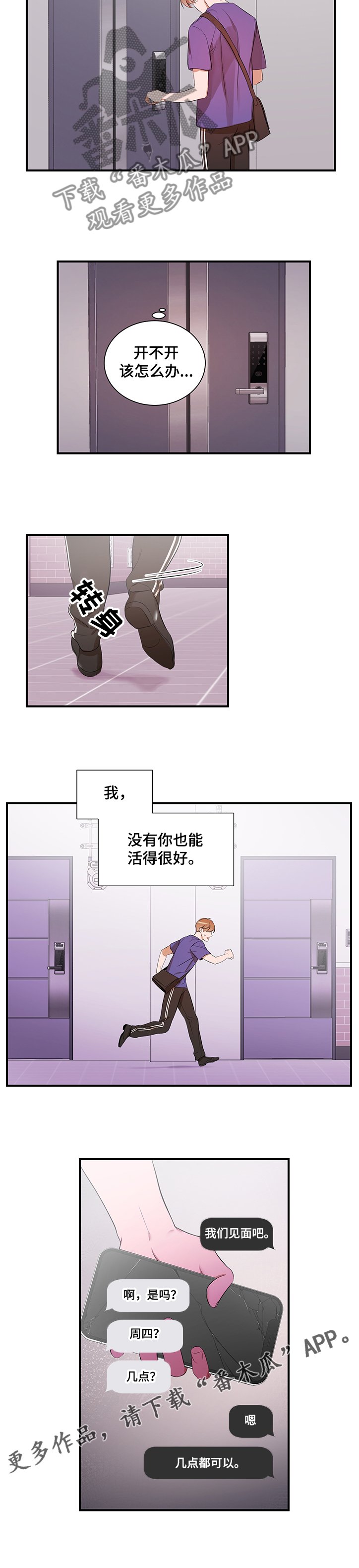 第84章：【第二季】怎么回家了