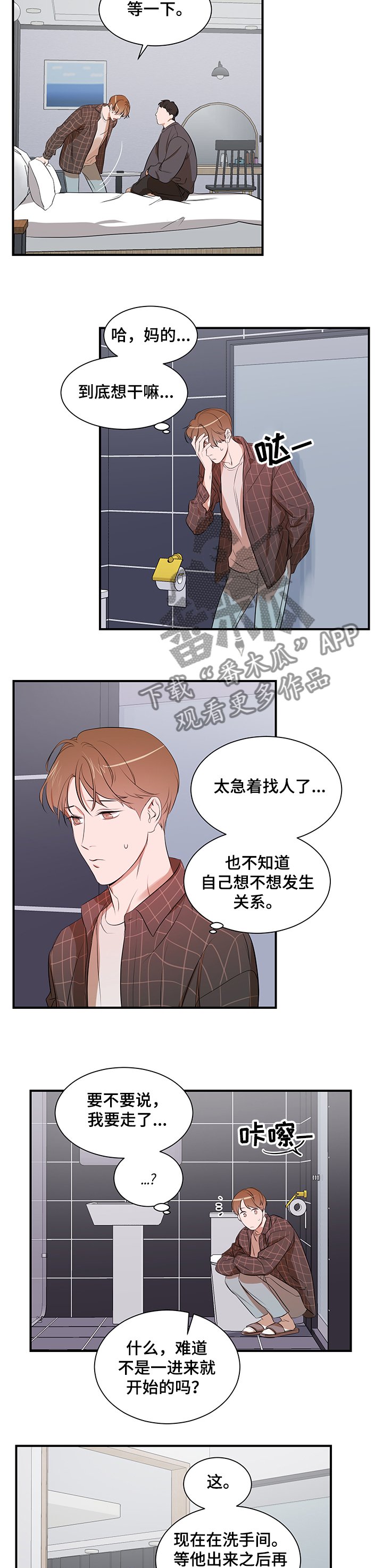 第85章：【第二季】不再想回到过去