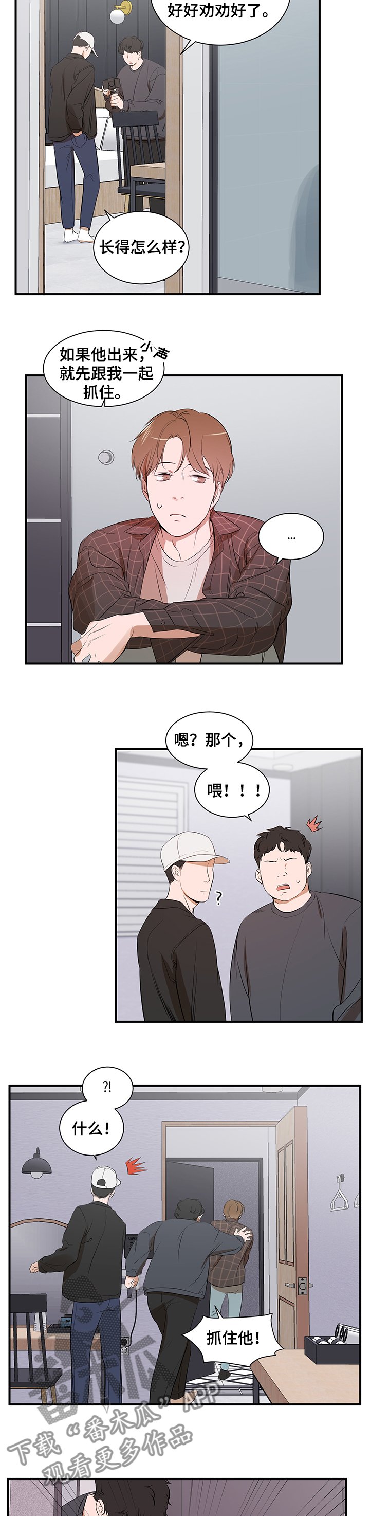 第85章：【第二季】不再想回到过去
