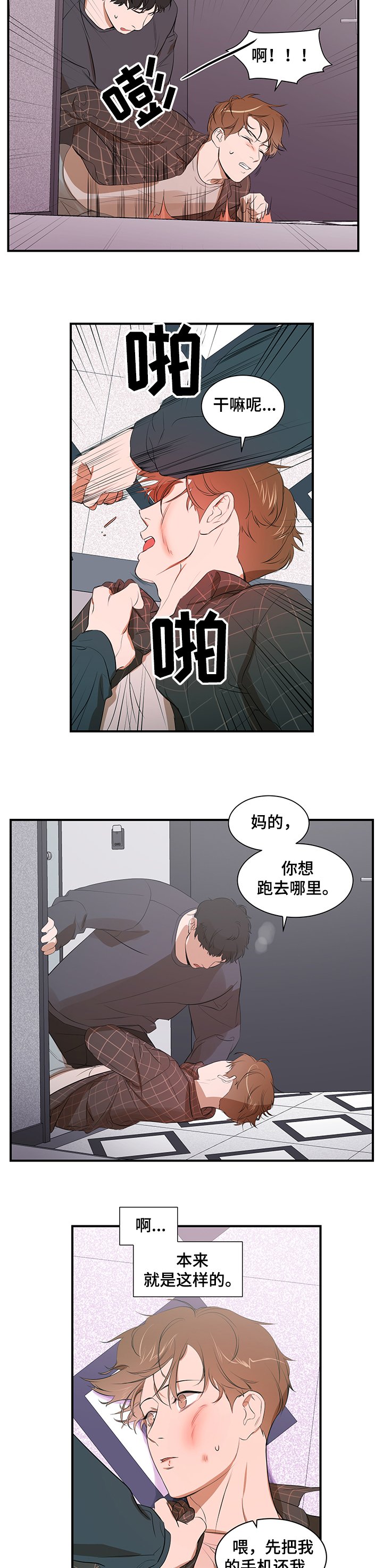 第85章：【第二季】不再想回到过去