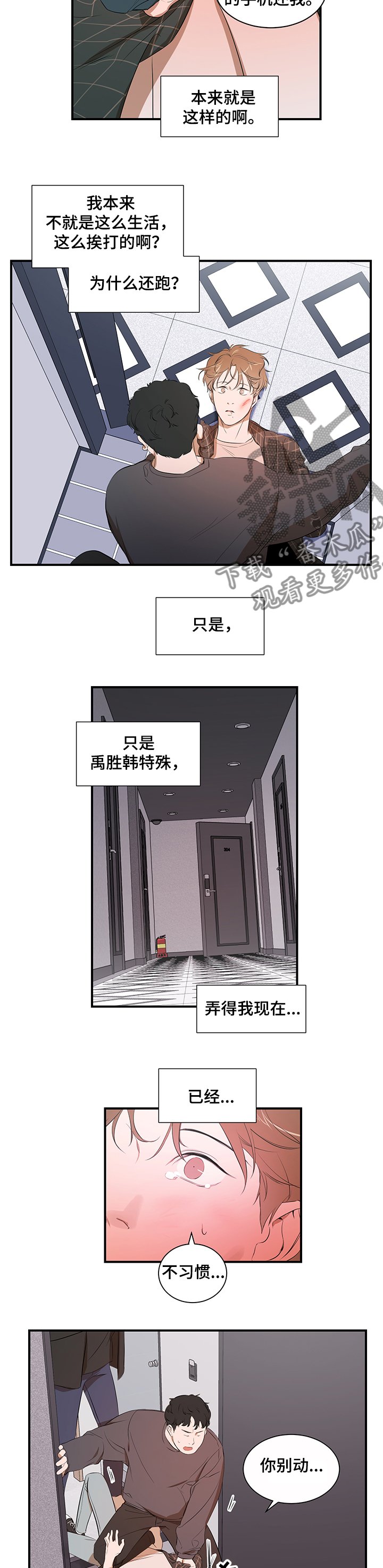第85章：【第二季】不再想回到过去