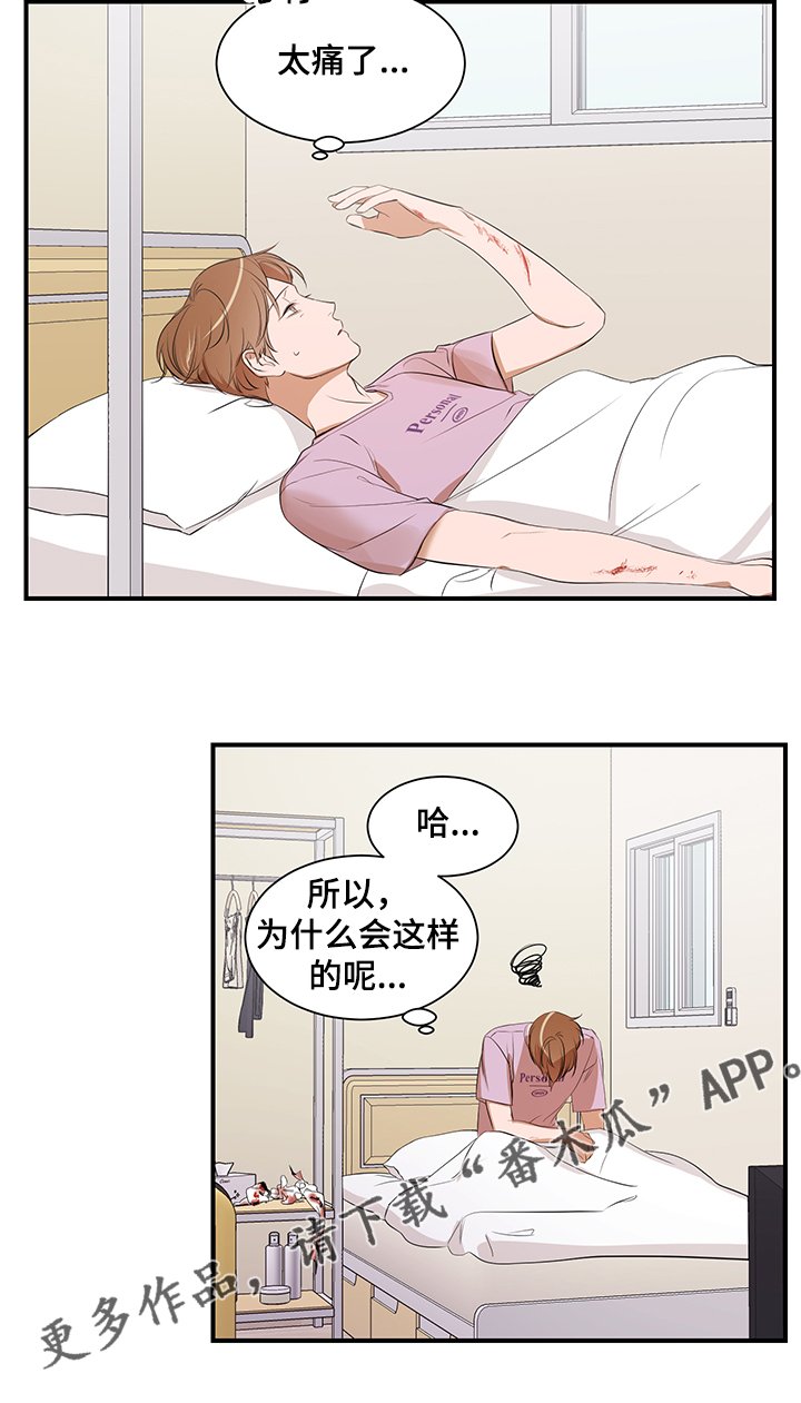 第85章：【第二季】不再想回到过去