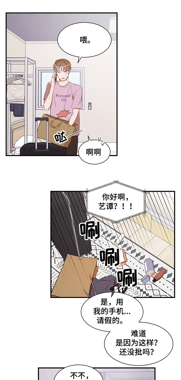 第86章：【第二季】你来了