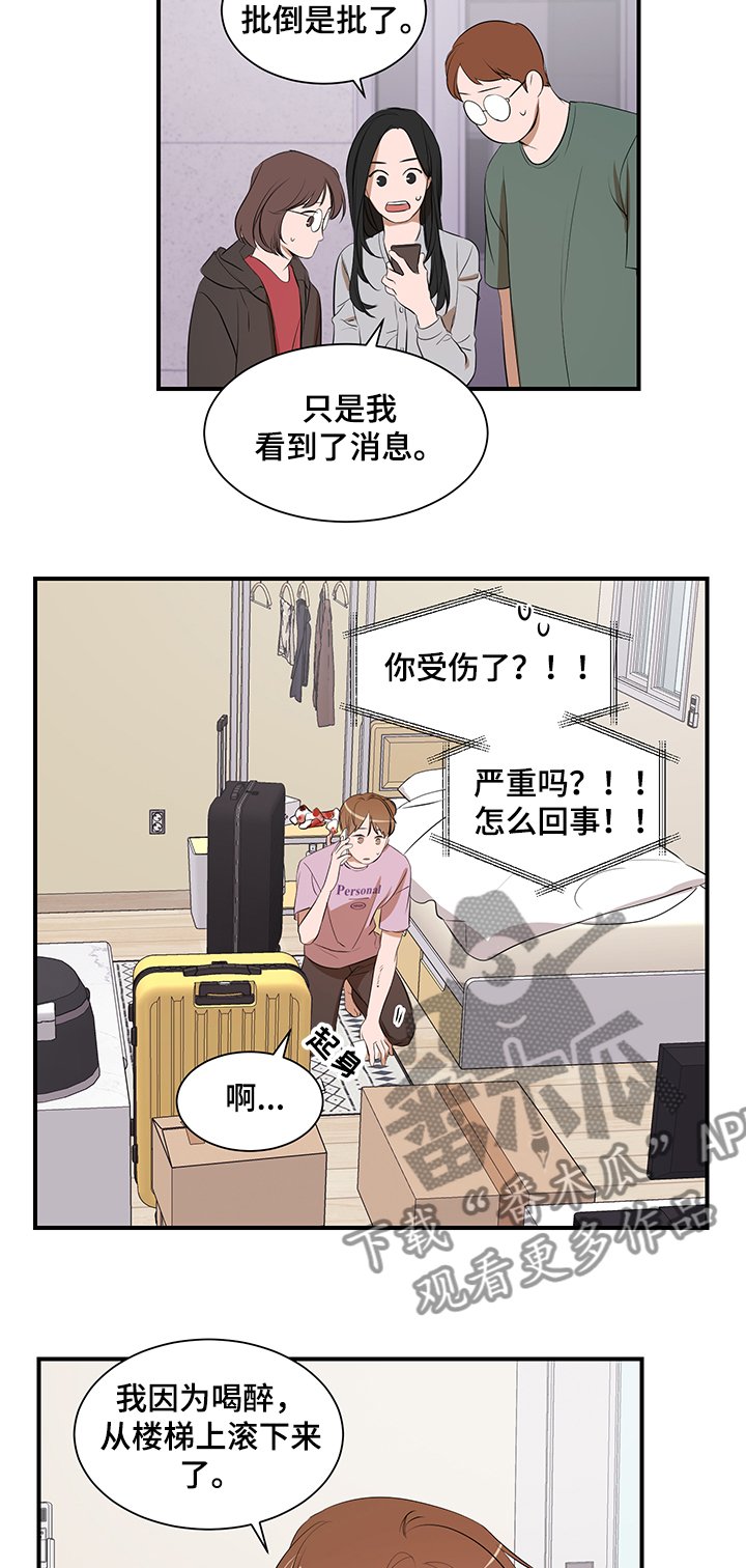 第86章：【第二季】你来了
