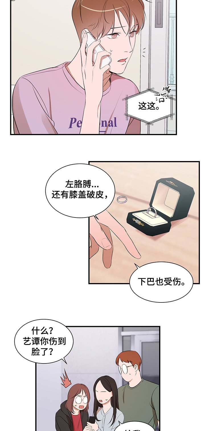 第86章：【第二季】你来了