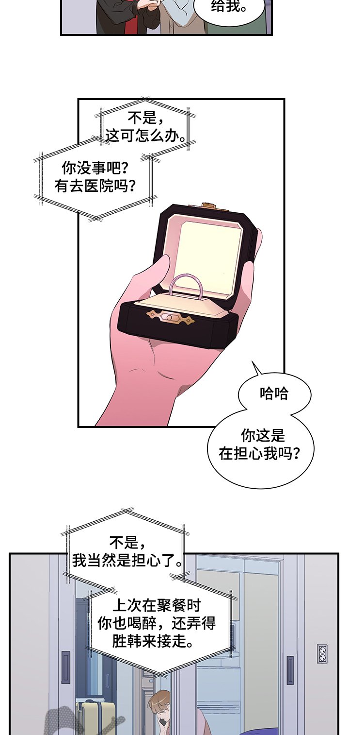 第86章：【第二季】你来了
