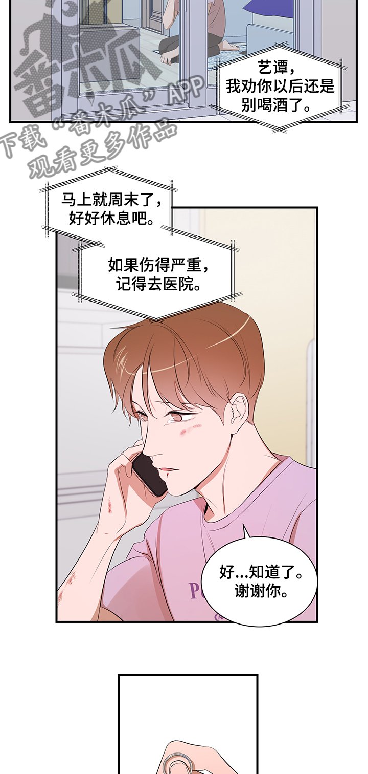 第86章：【第二季】你来了