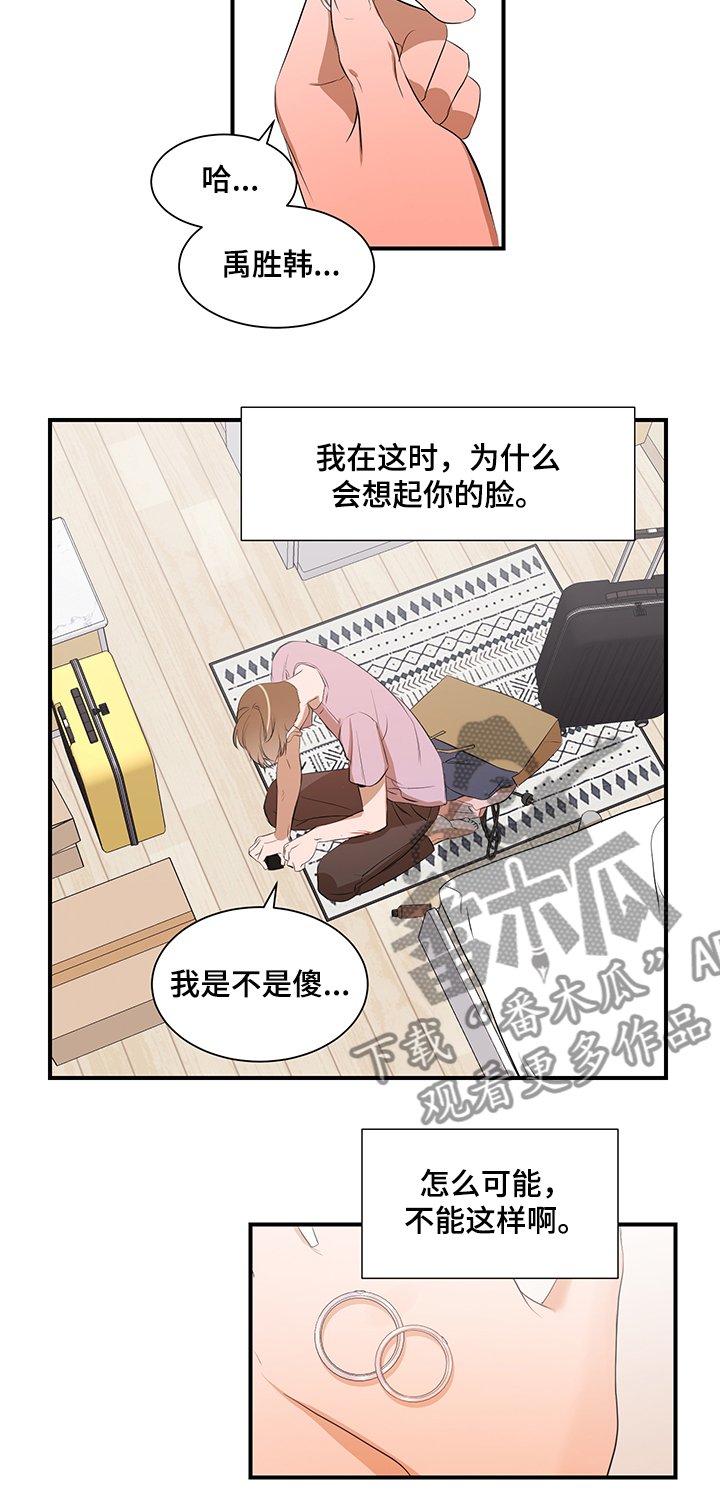第86章：【第二季】你来了