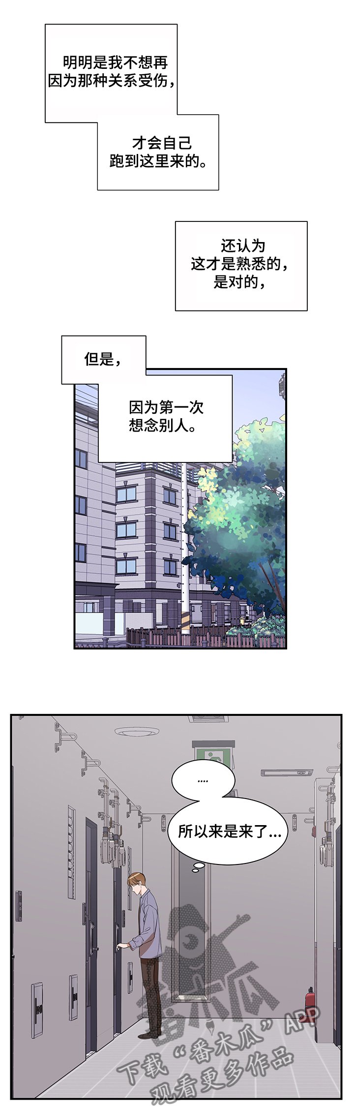 第86章：【第二季】你来了