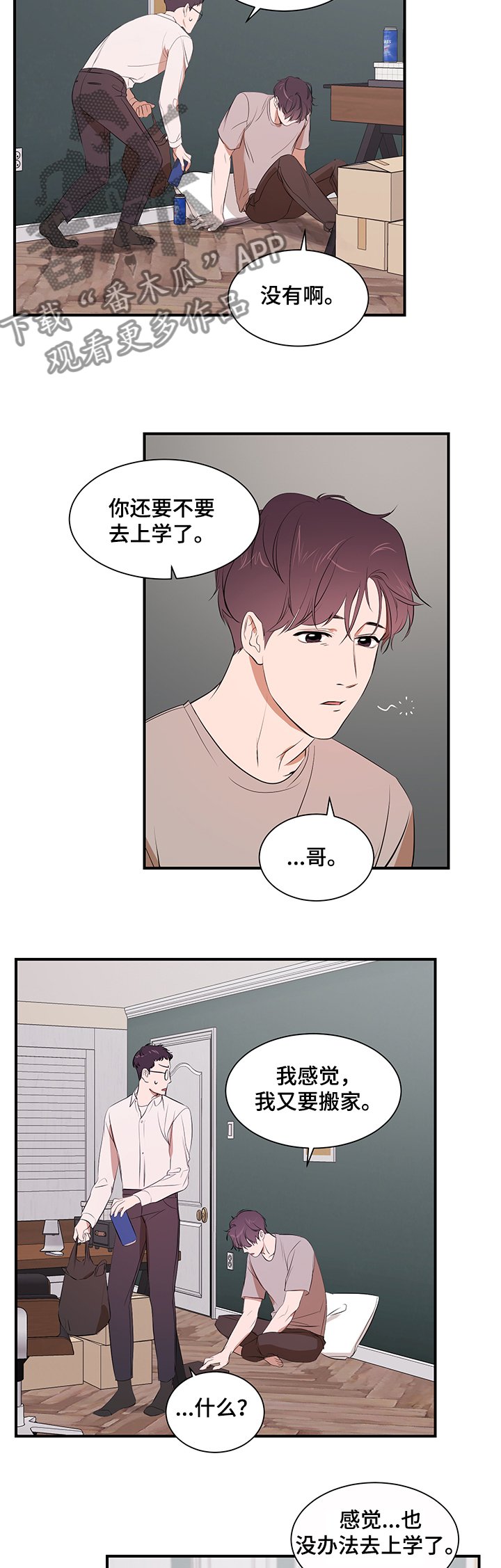 第86章：【第二季】你来了