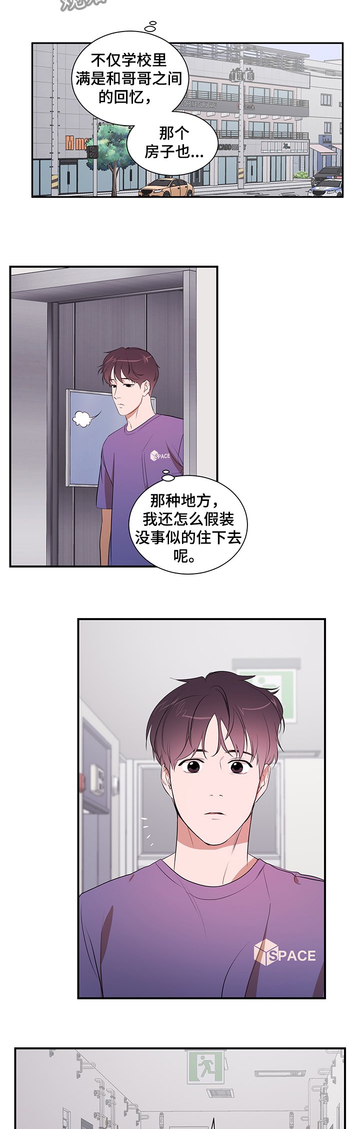 第86章：【第二季】你来了