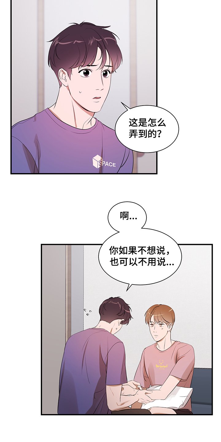 第87章：【第二季】不怪你
