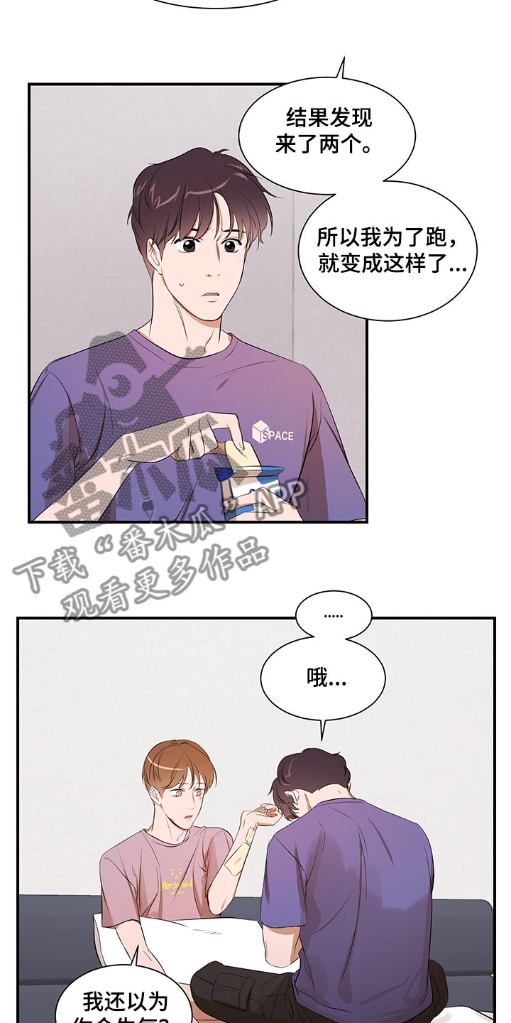 第87章：【第二季】不怪你