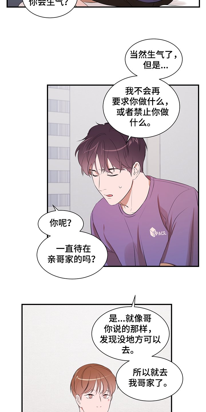 第87章：【第二季】不怪你