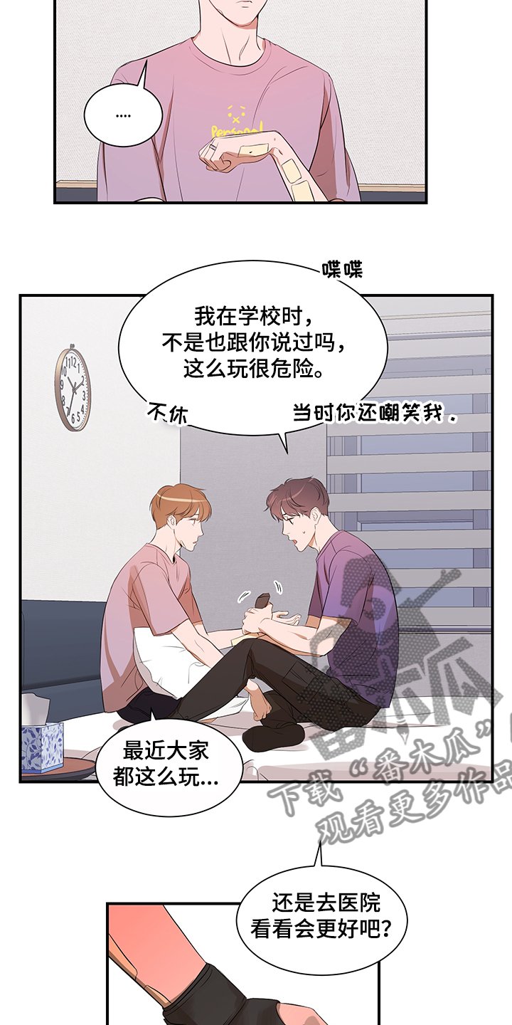 第87章：【第二季】不怪你