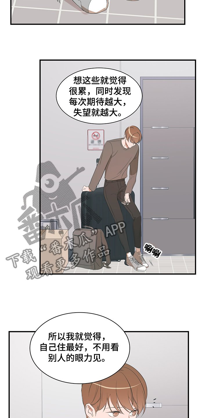 第87章：【第二季】不怪你