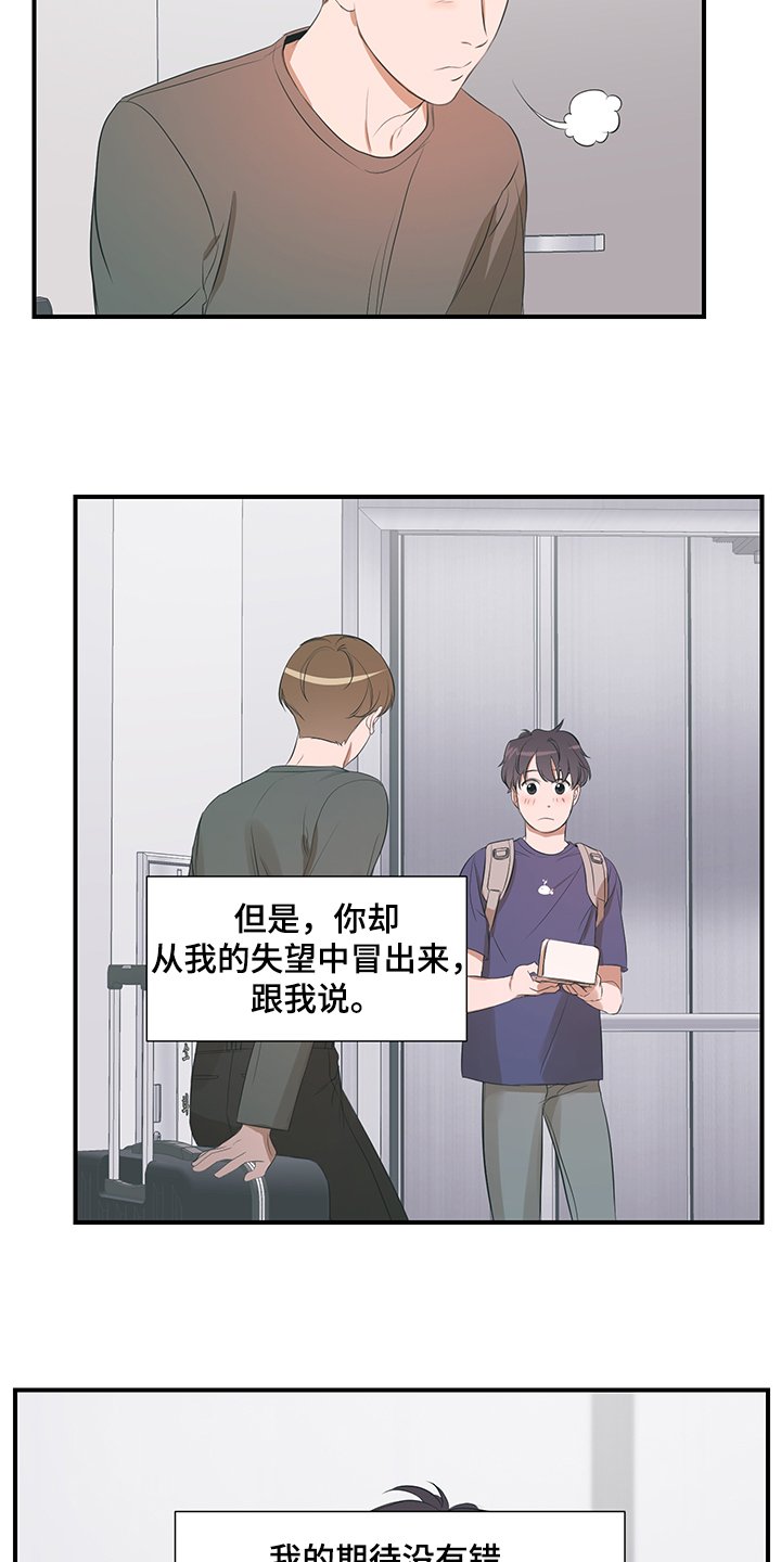 第87章：【第二季】不怪你