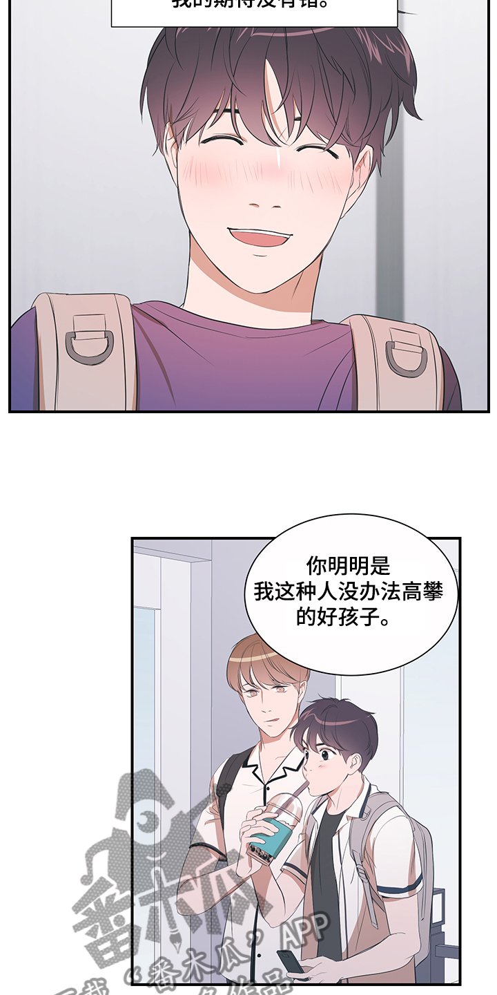 第87章：【第二季】不怪你
