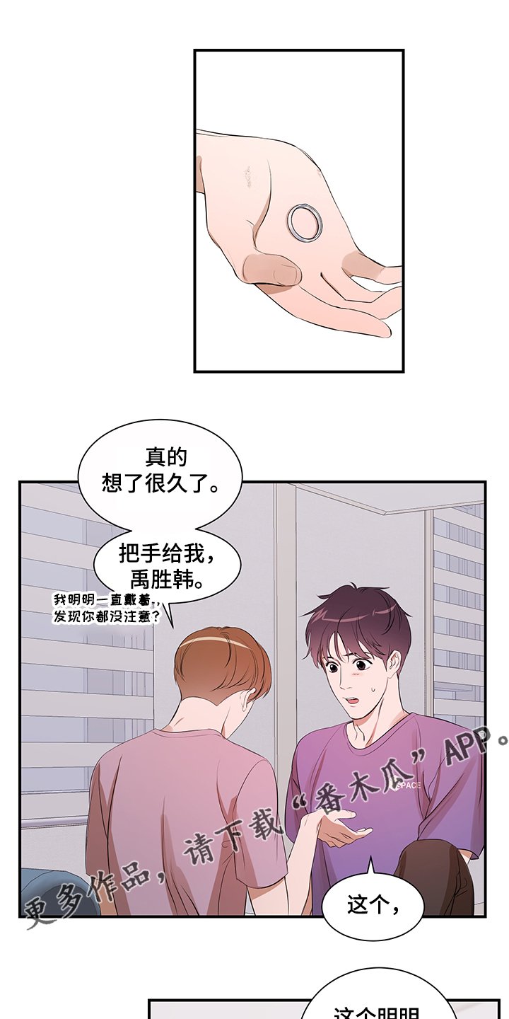 第87章：【第二季】不怪你