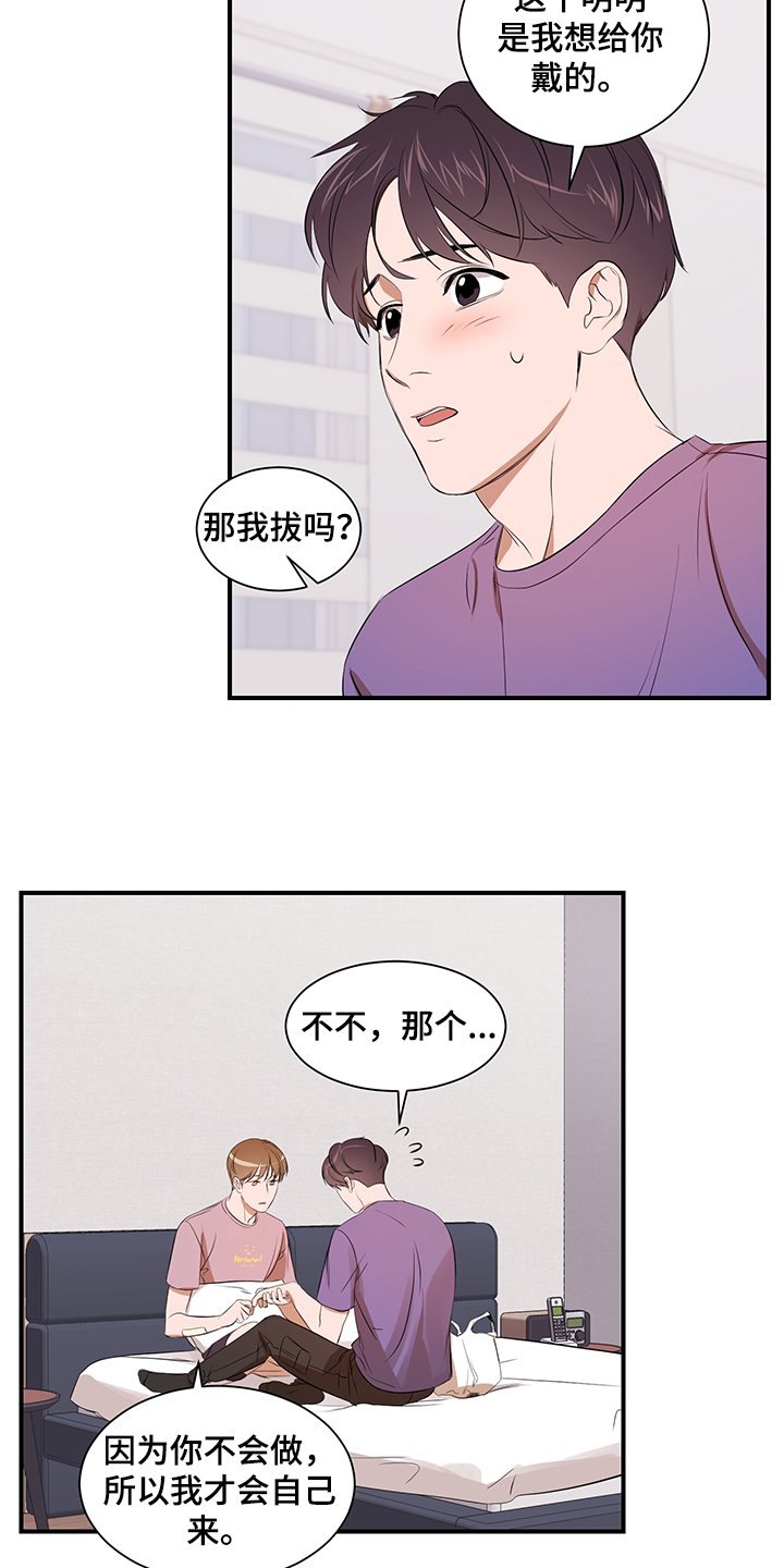 第87章：【第二季】不怪你