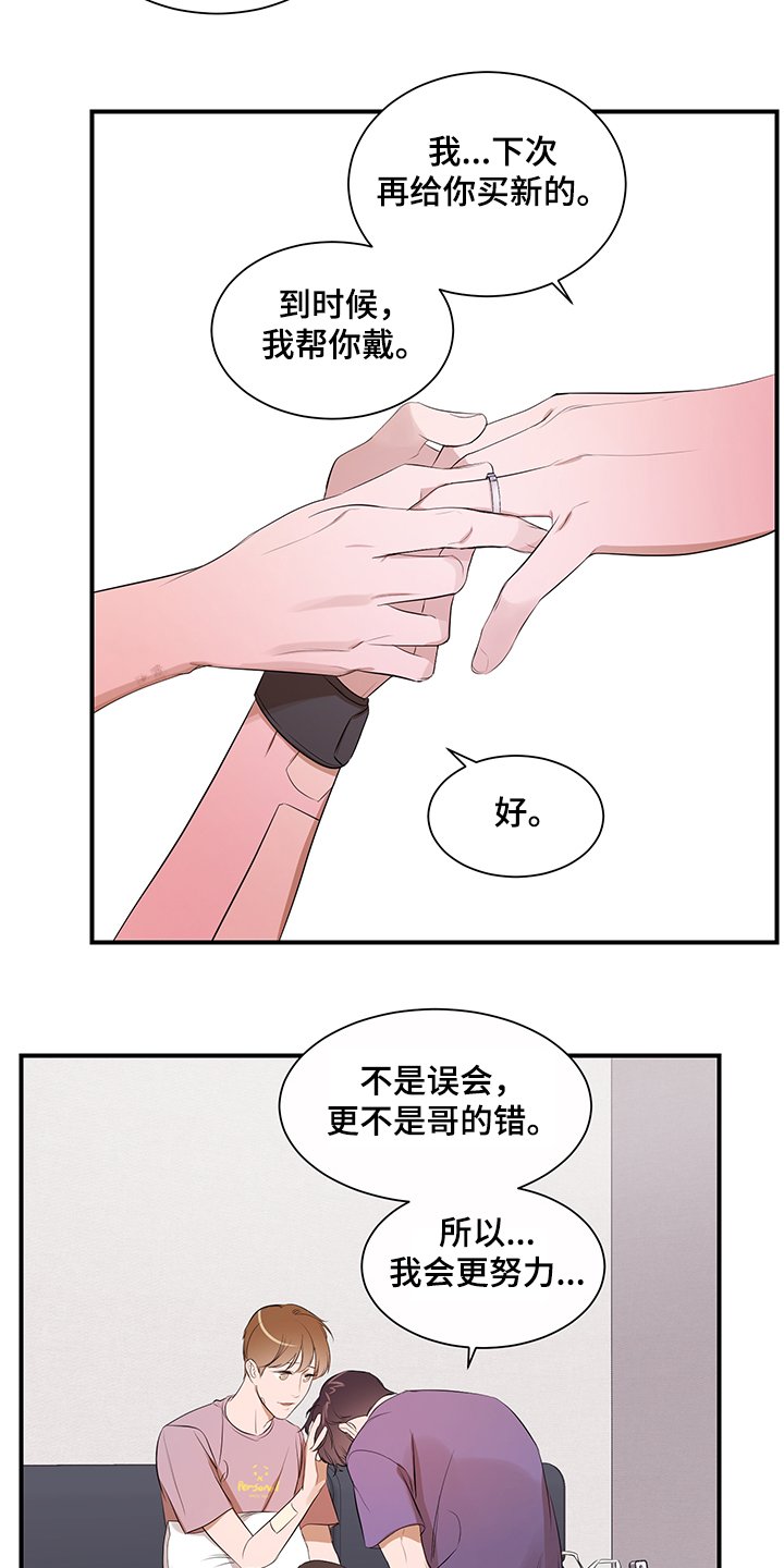 第87章：【第二季】不怪你