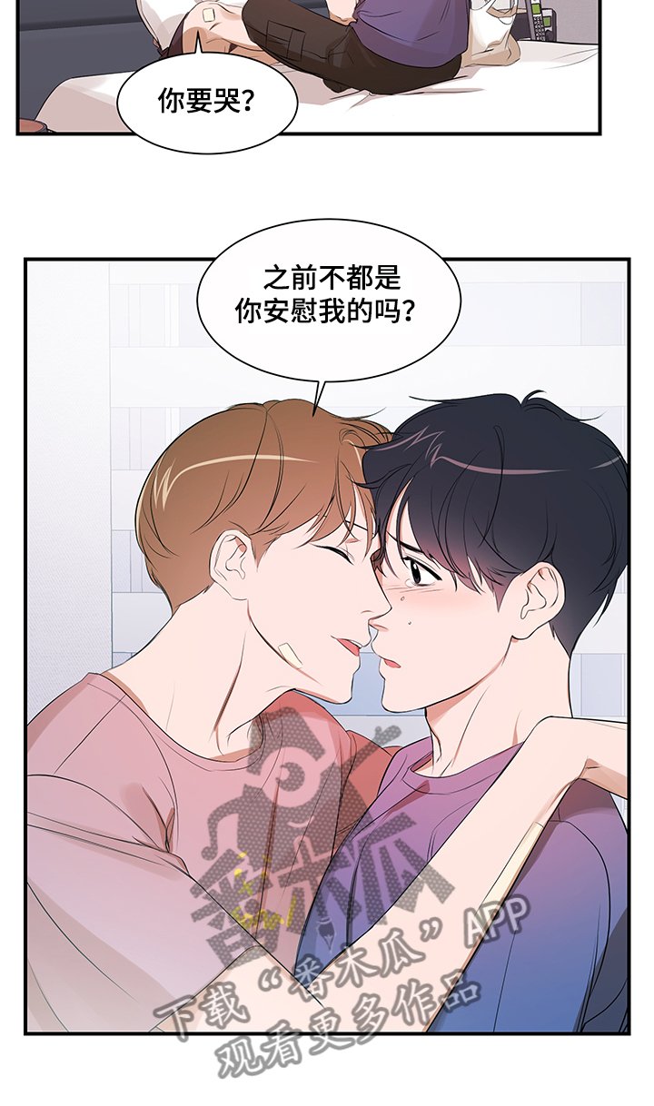 第87章：【第二季】不怪你