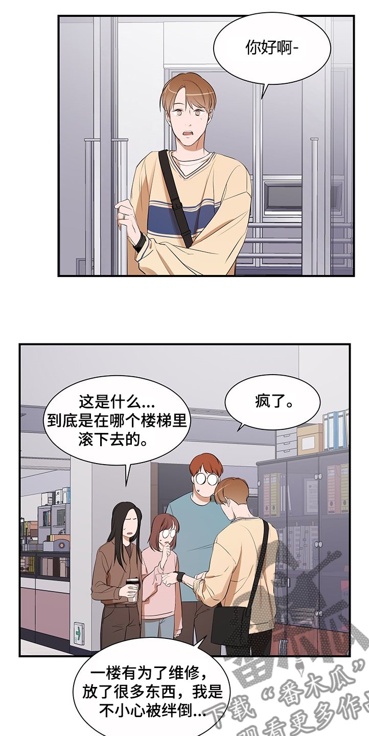 第88章：【第二季】理清关系