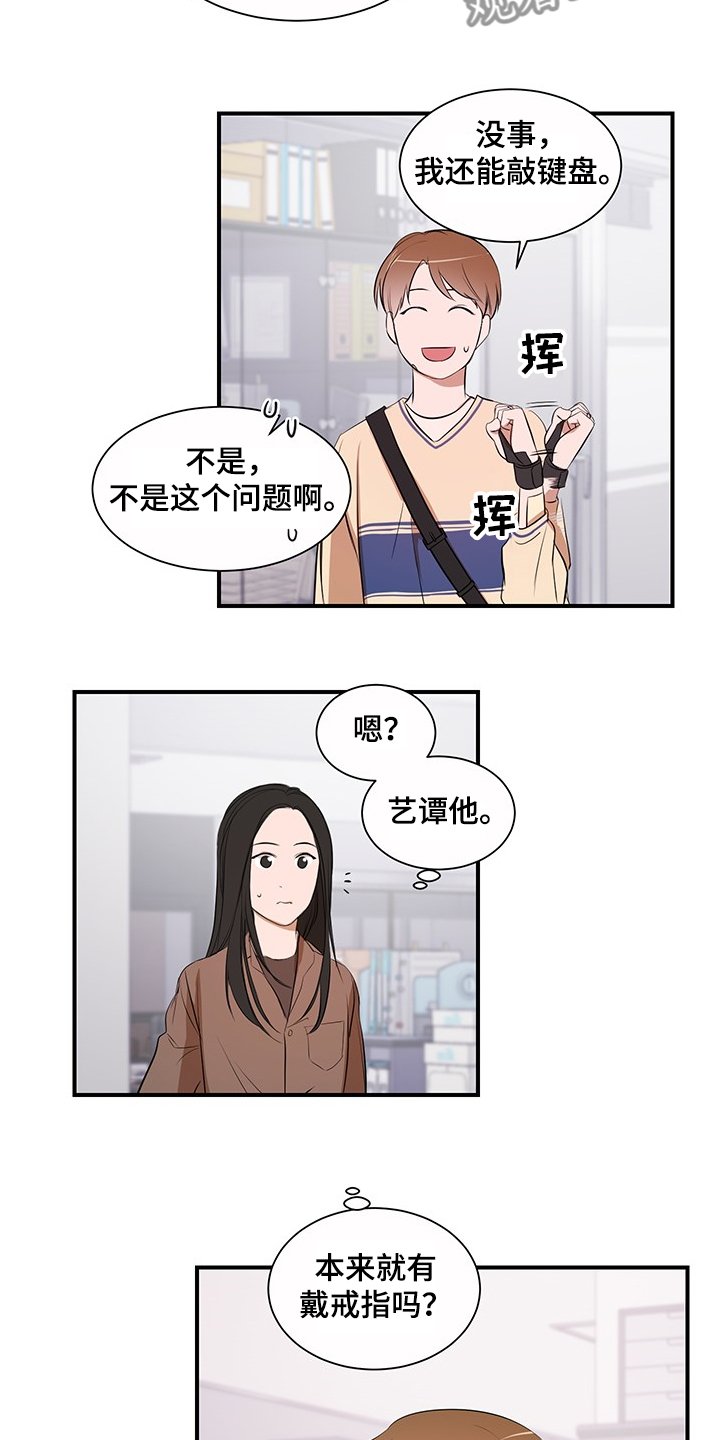 第88章：【第二季】理清关系