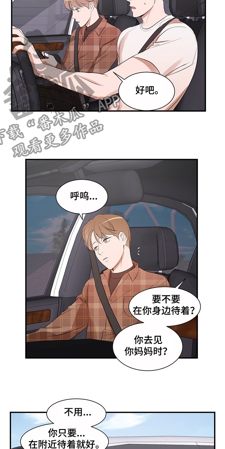 第88章：【第二季】理清关系