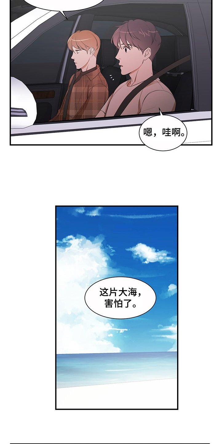 第88章：【第二季】理清关系