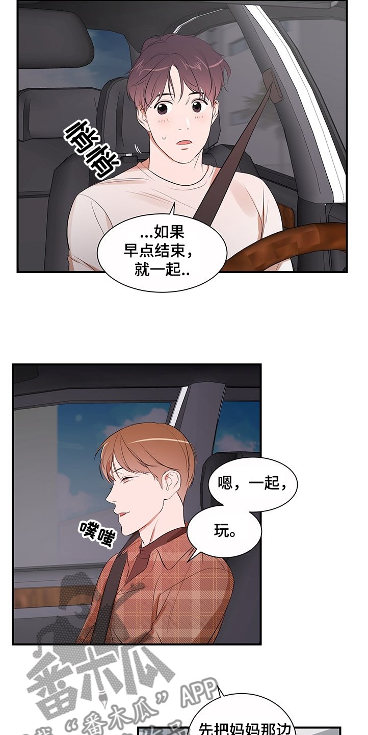 第88章：【第二季】理清关系