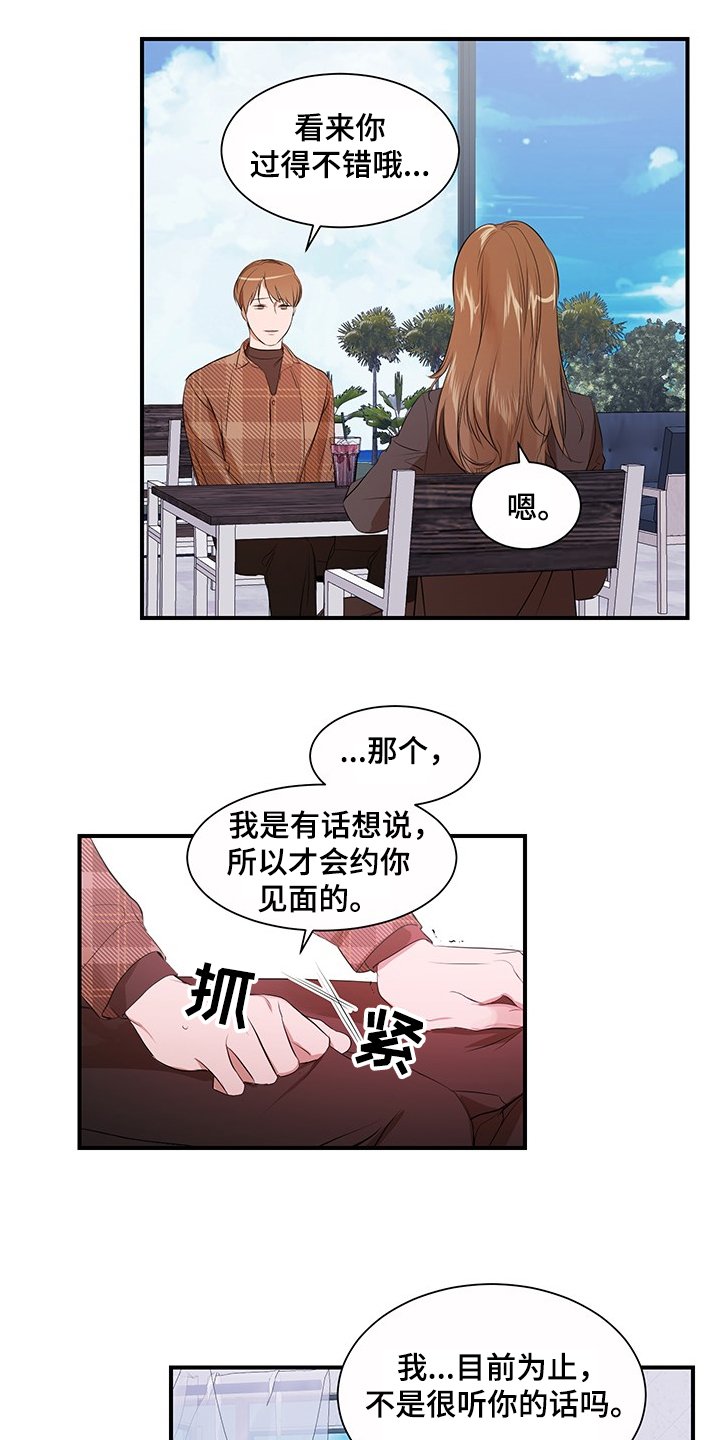 第88章：【第二季】理清关系