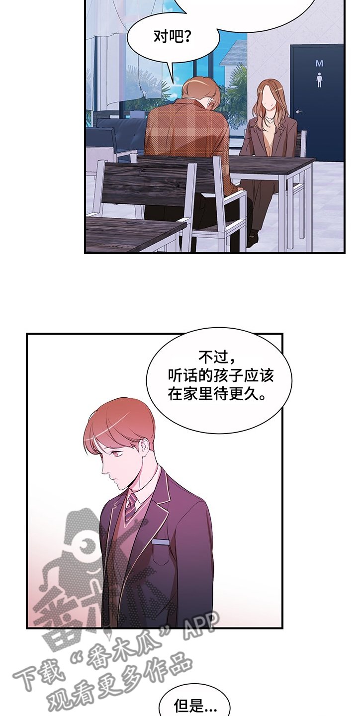 第88章：【第二季】理清关系