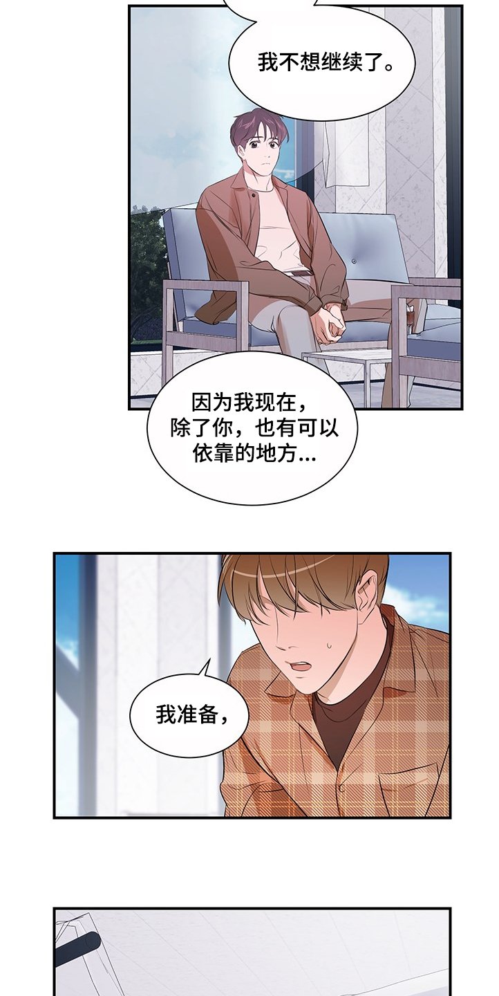 第88章：【第二季】理清关系