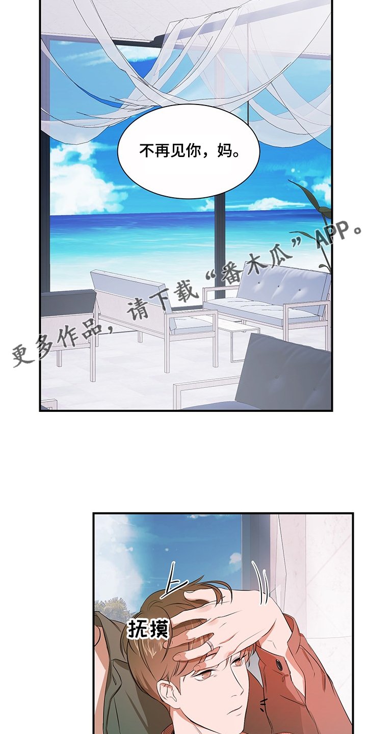 第88章：【第二季】理清关系