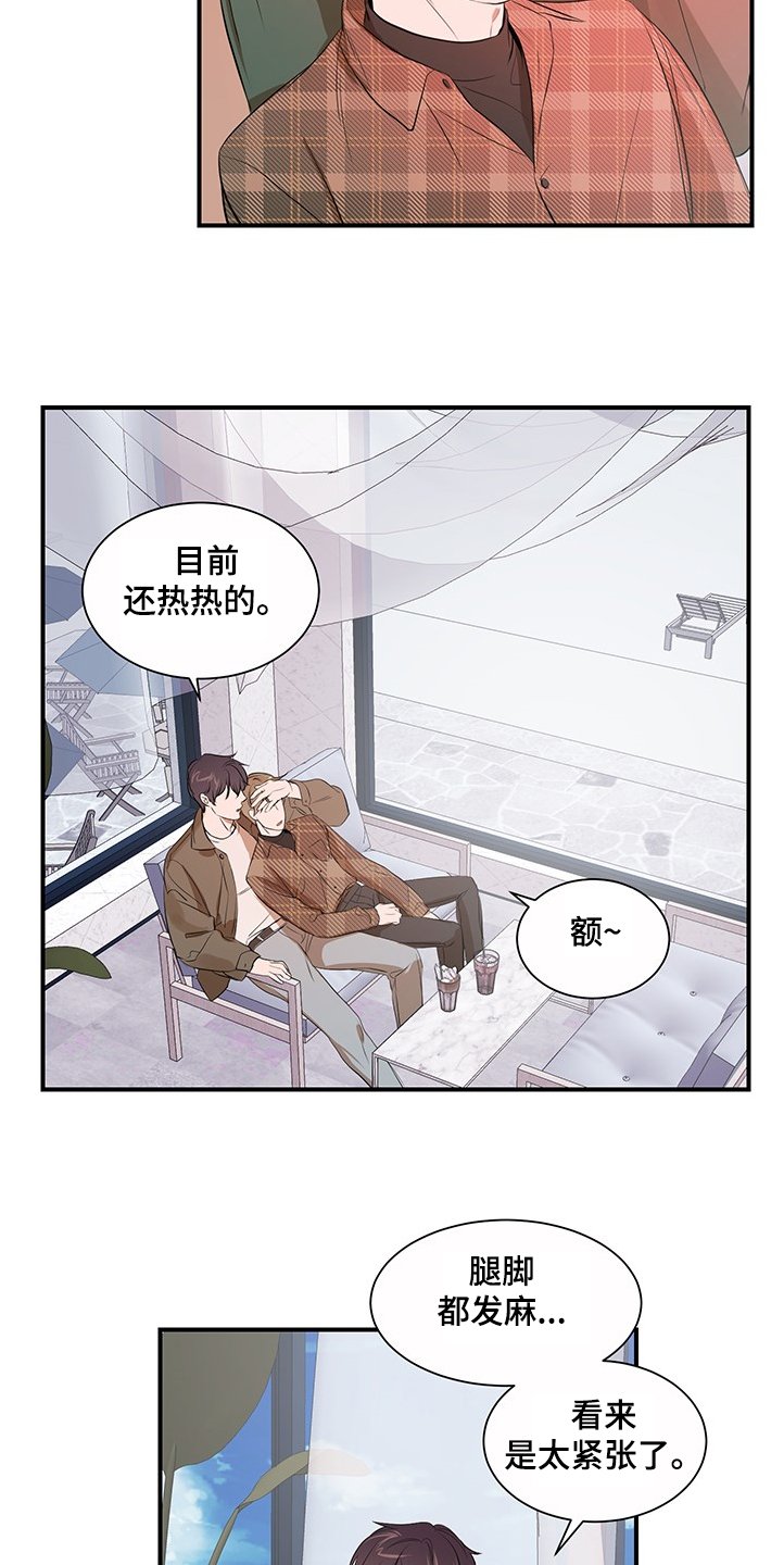 第88章：【第二季】理清关系