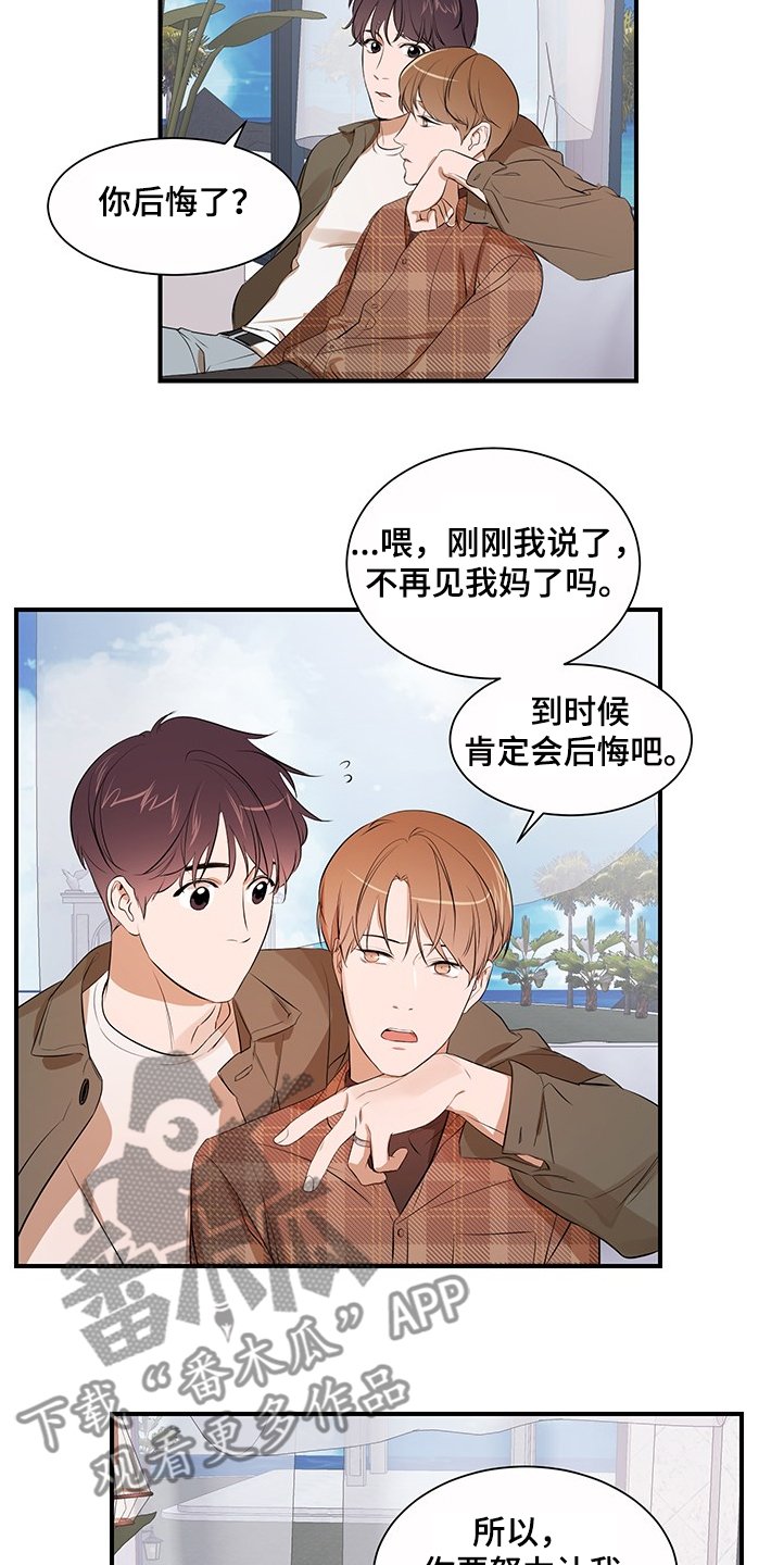 第88章：【第二季】理清关系
