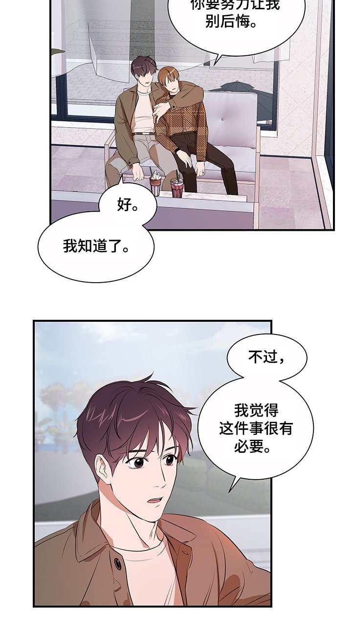 第88章：【第二季】理清关系