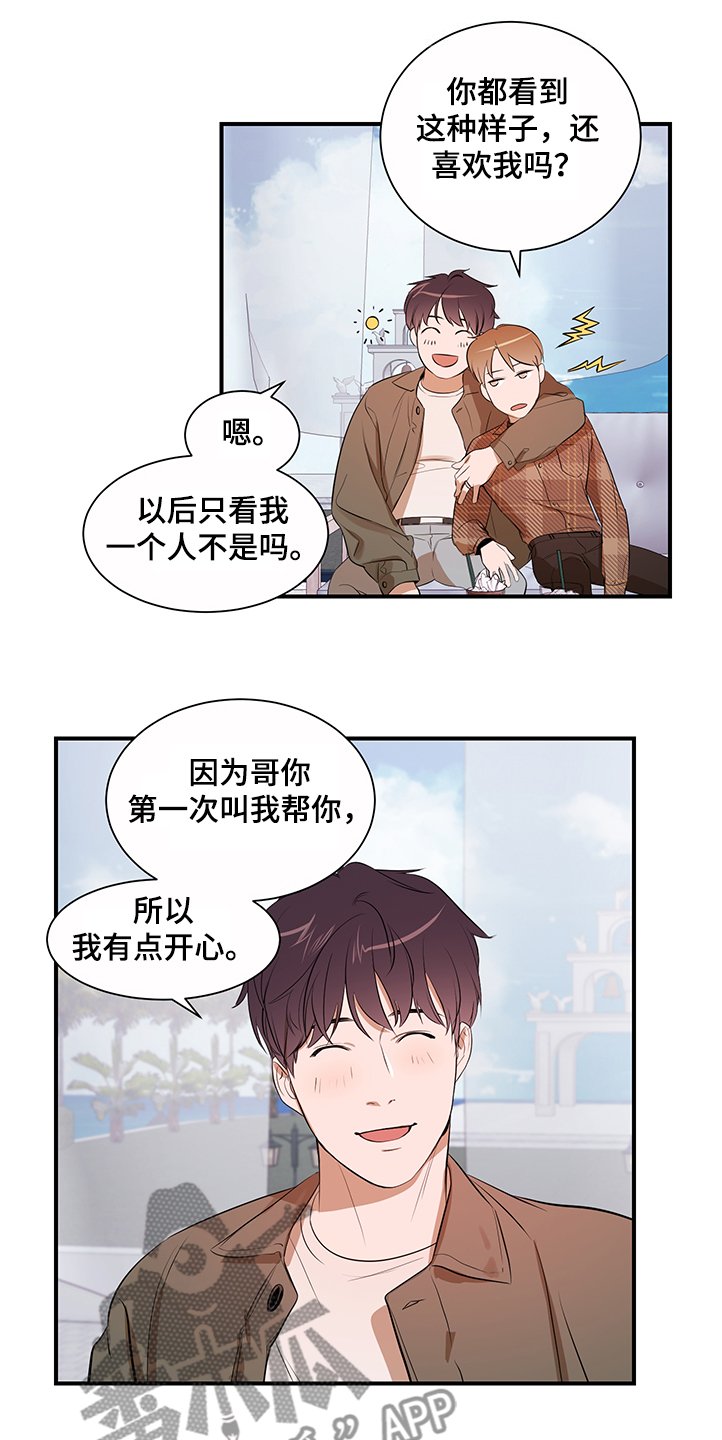 第89章：【第二季】想一起体验