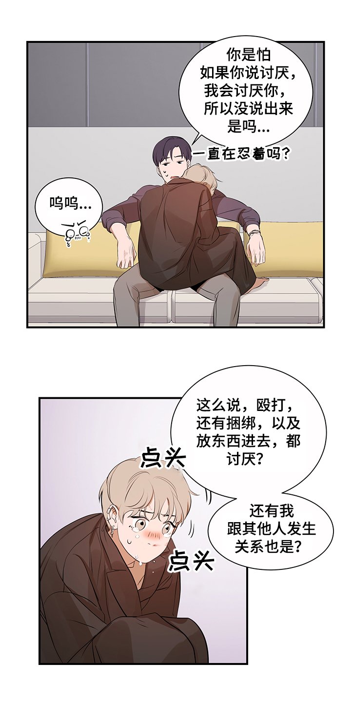 第89章：【第二季】想一起体验