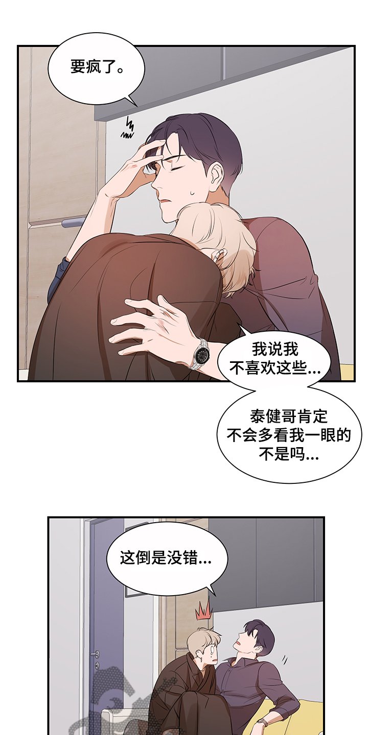 第89章：【第二季】想一起体验
