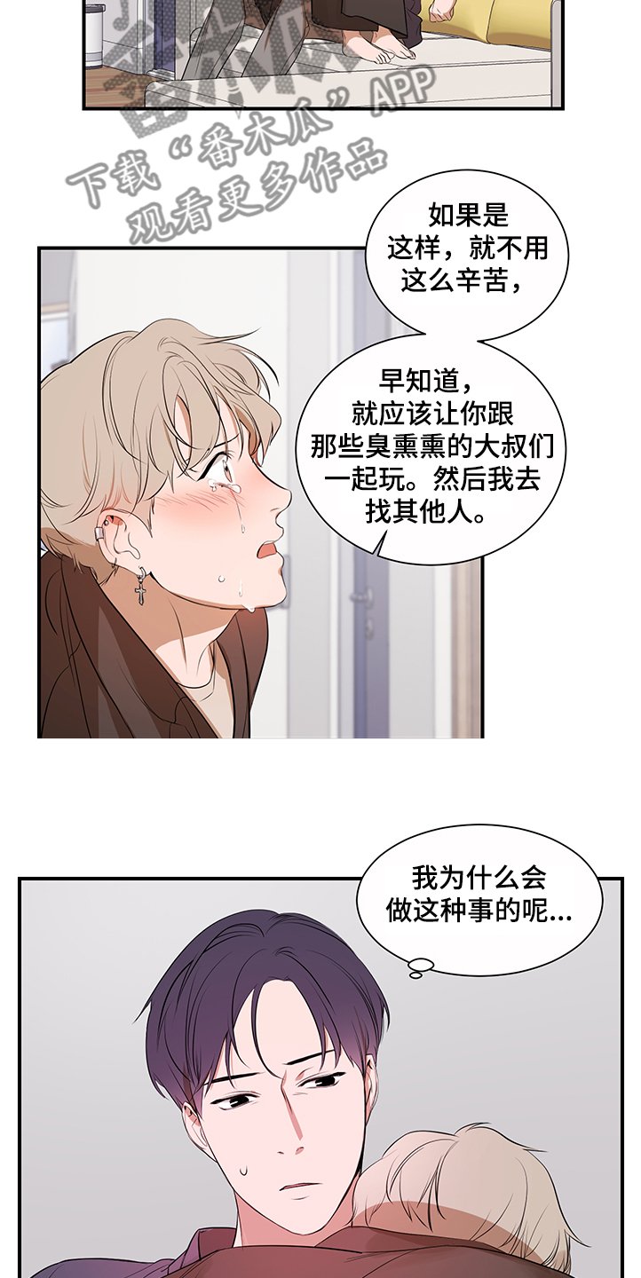 第89章：【第二季】想一起体验