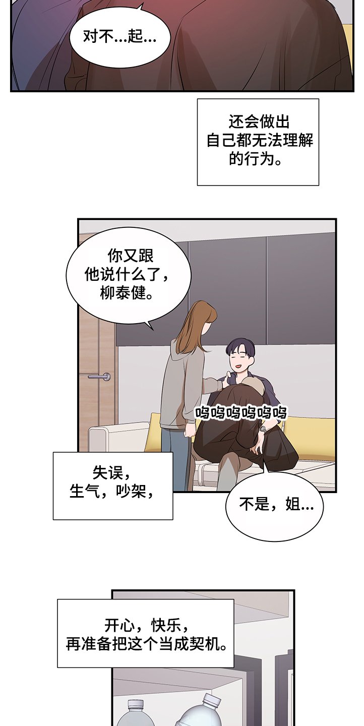 第89章：【第二季】想一起体验