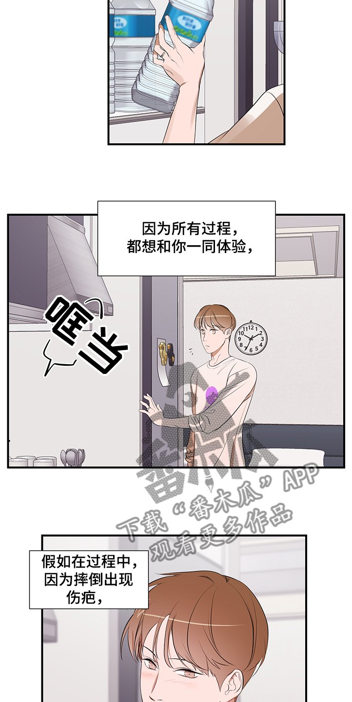 第89章：【第二季】想一起体验