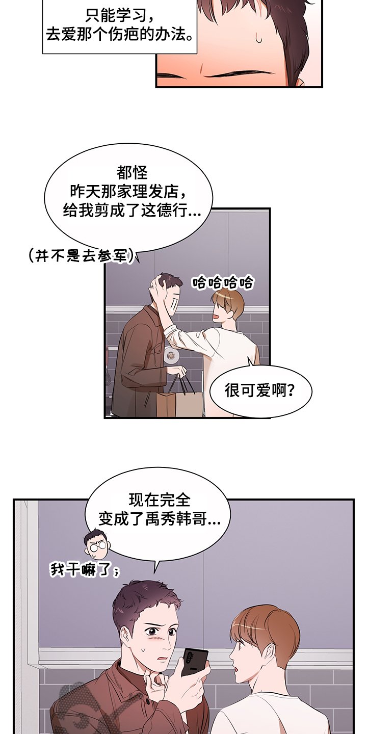 第89章：【第二季】想一起体验