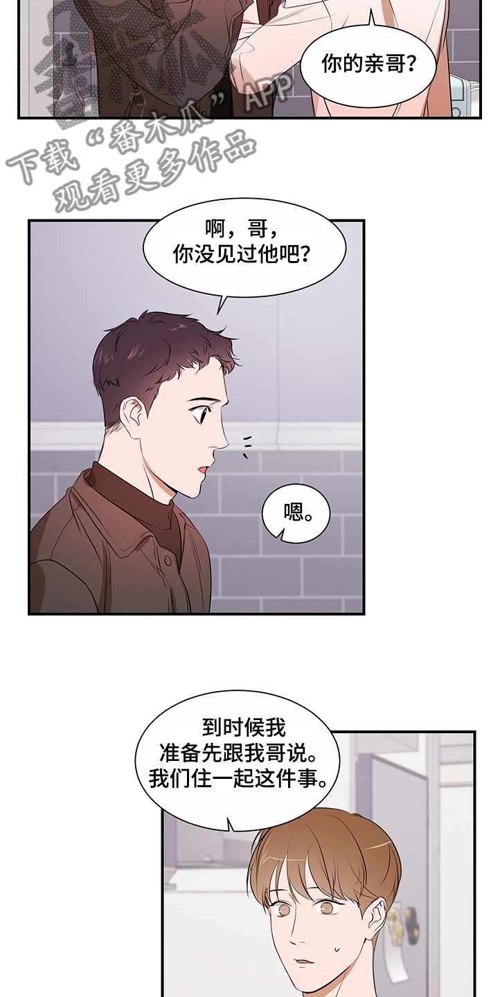 第89章：【第二季】想一起体验