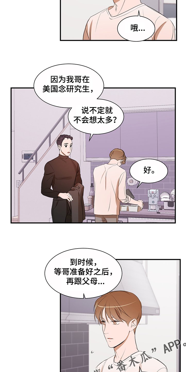 第89章：【第二季】想一起体验